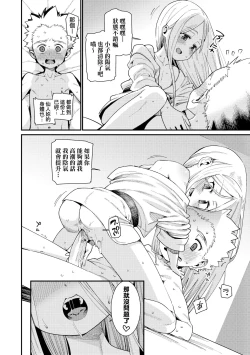 Page 109 of Itoshiki Wagaya