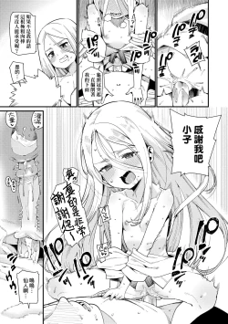 Page 112 of Itoshiki Wagaya