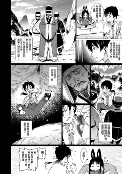 Page 123 of Itoshiki Wagaya