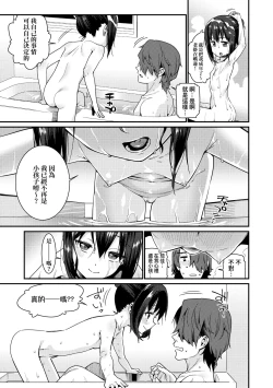 Page 144 of Itoshiki Wagaya