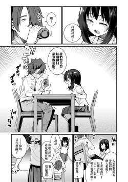 Page 162 of Itoshiki Wagaya