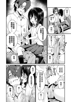 Page 167 of Itoshiki Wagaya