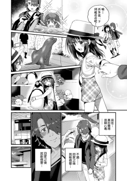 Page 181 of Itoshiki Wagaya