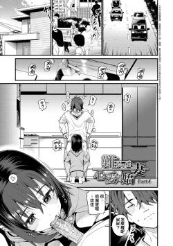 Page 196 of Itoshiki Wagaya