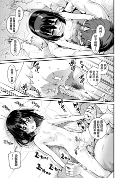 Page 206 of Itoshiki Wagaya