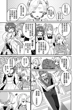 Page 28 of Itoshiki Wagaya