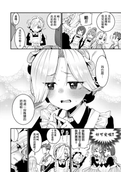Page 29 of Itoshiki Wagaya