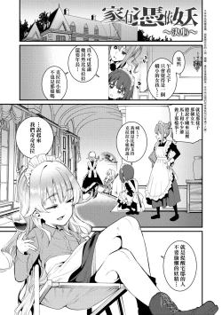 Page 46 of Itoshiki Wagaya