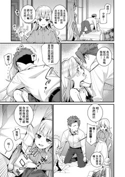 Page 54 of Itoshiki Wagaya