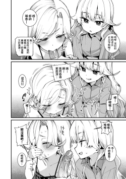 Page 55 of Itoshiki Wagaya