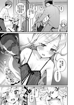 Page 58 of Itoshiki Wagaya