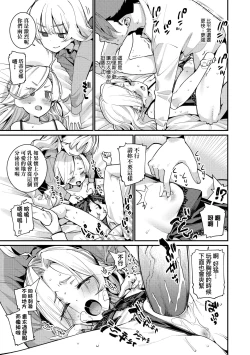 Page 60 of Itoshiki Wagaya