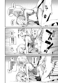 Page 63 of Itoshiki Wagaya