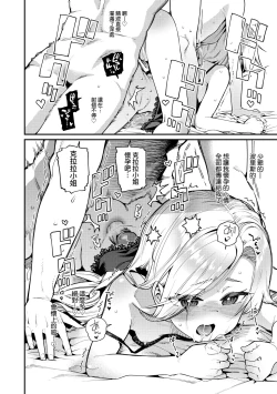 Page 65 of Itoshiki Wagaya