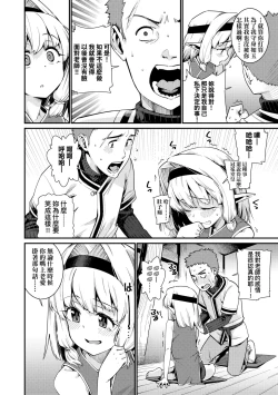 Page 89 of Itoshiki Wagaya