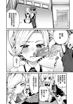 Page 9 of Itoshiki Wagaya