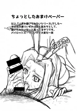 Page 22 of Tsuyokina Onna Pilot o Nandemo Yaritai Houdai ni Shichau Saimin App ver.1.50