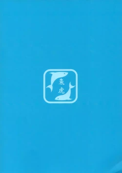 Page 28 of Albedo-san to! Umi!