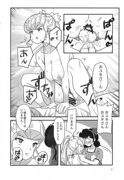 Page 17 of Hime Gata Gomen Asobase!