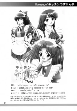 Page 19 of Darling ga Ippai