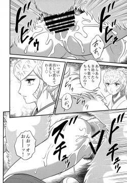 Page 21 of NIGHTHEAD STAR