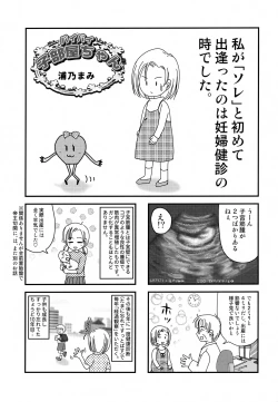 Page 18 of Oni no Chiru Ramu