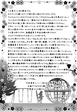 Page 24 of Oni no Chiru Ramu