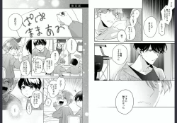 Page 15 of Osananajimi ja Gaman Dekinai