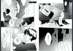 Page 27 of Osananajimi ja Gaman Dekinai