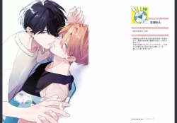 Page 2 of Osananajimi ja Gaman Dekinai