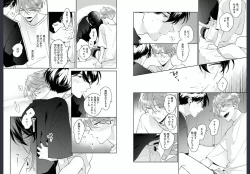 Page 30 of Osananajimi ja Gaman Dekinai