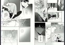 Page 37 of Osananajimi ja Gaman Dekinai