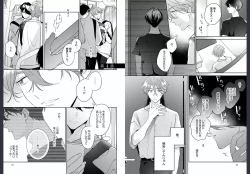 Page 40 of Osananajimi ja Gaman Dekinai