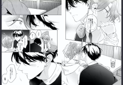 Page 46 of Osananajimi ja Gaman Dekinai