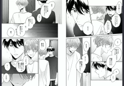 Page 51 of Osananajimi ja Gaman Dekinai