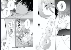 Page 80 of Osananajimi ja Gaman Dekinai