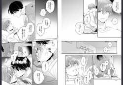 Page 83 of Osananajimi ja Gaman Dekinai