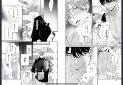 Page 42 of Osananajimi ja Gaman Dekinai 2