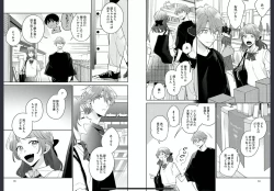 Page 43 of Osananajimi ja Gaman Dekinai 2