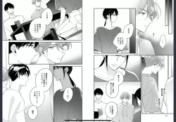 Page 55 of Osananajimi ja Gaman Dekinai 2