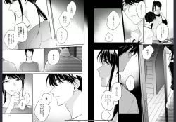 Page 61 of Osananajimi ja Gaman Dekinai 2