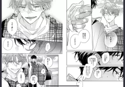 Page 78 of Osananajimi ja Gaman Dekinai 2