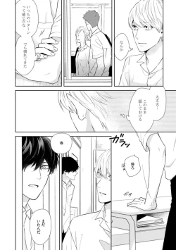 Page 102 of Haru made no Kyori Jou