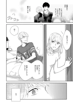 Page 116 of Haru made no Kyori Jou