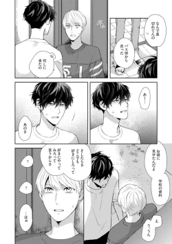 Page 118 of Haru made no Kyori Jou