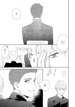 Page 11 of Haru made no Kyori Jou