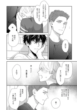 Page 124 of Haru made no Kyori Jou