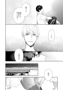 Page 126 of Haru made no Kyori Jou