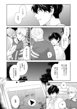 Page 128 of Haru made no Kyori Jou