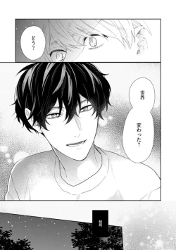 Page 133 of Haru made no Kyori Jou